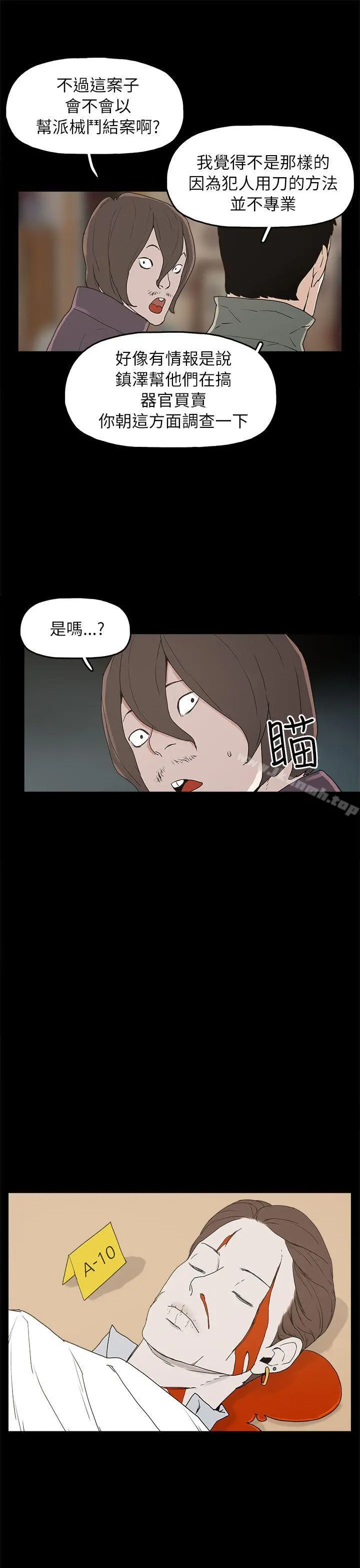 崔强性气与朴银慧 - 第32话 - page 17