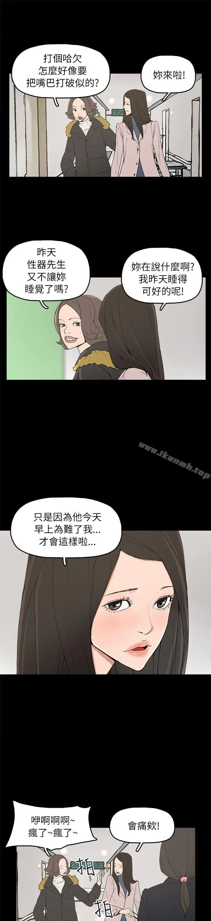 崔强性气与朴银慧 - 第32话 - page 19