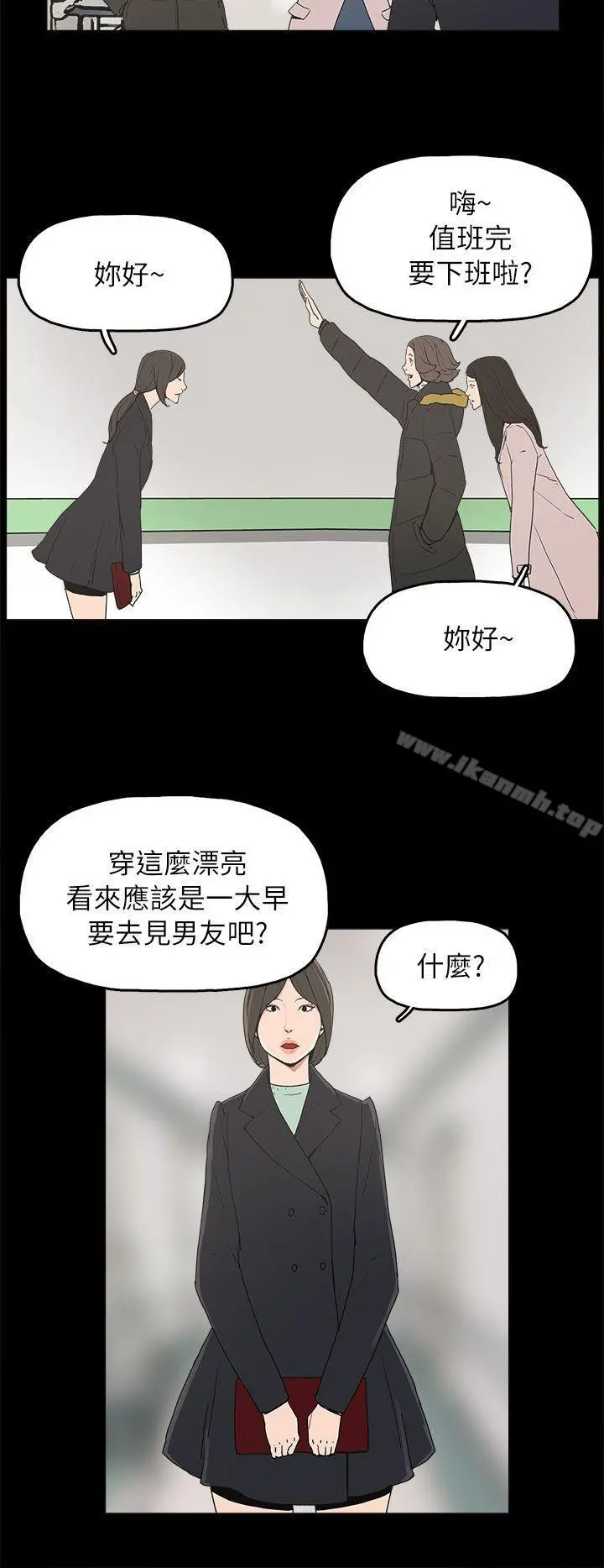 崔强性气与朴银慧 - 第32话 - page 20