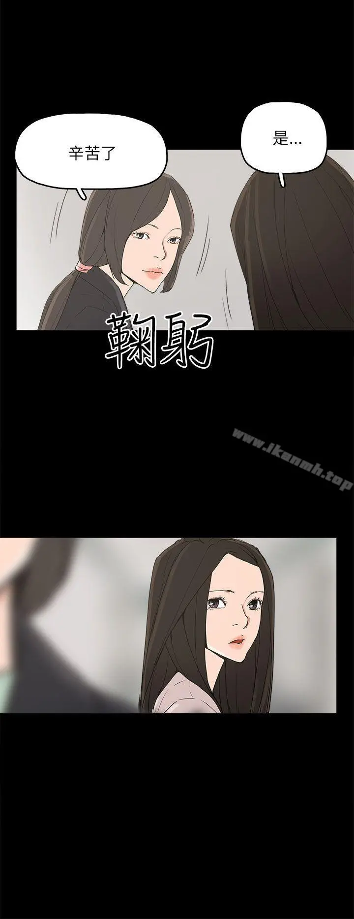 崔强性气与朴银慧 - 第32话 - page 22