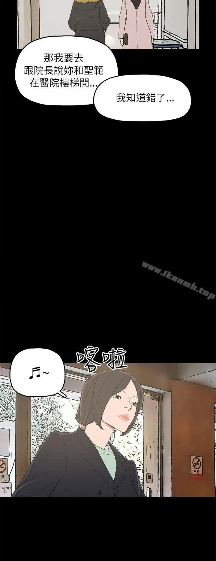 崔强性气与朴银慧 - 第32话 - page 24