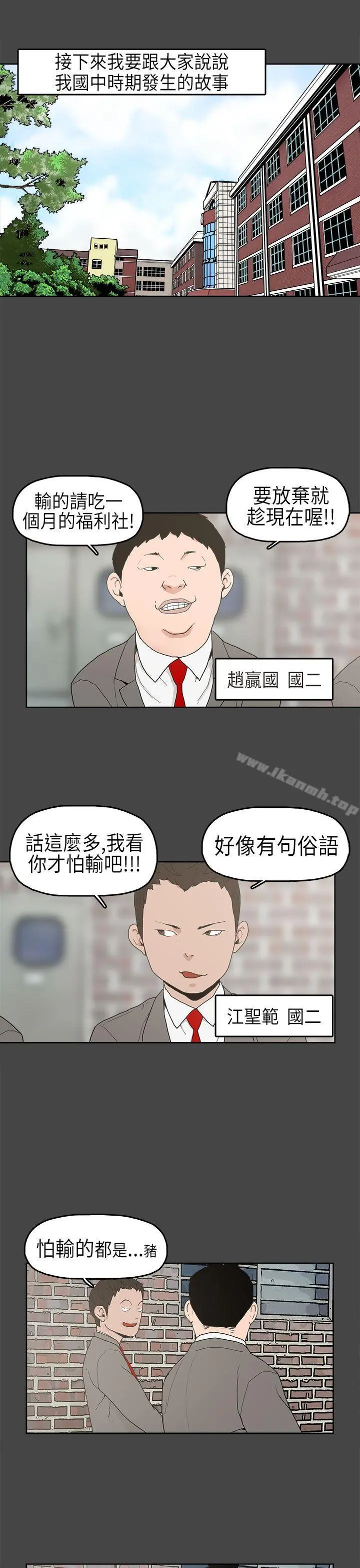 崔强性气与朴银慧 - 第4话 - page 2