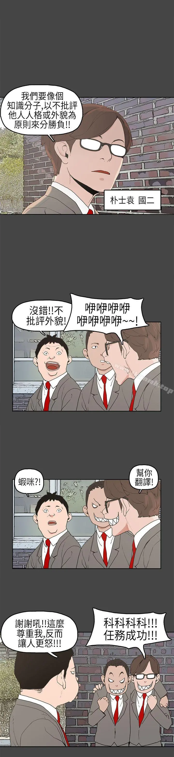 崔强性气与朴银慧 - 第4话 - page 4