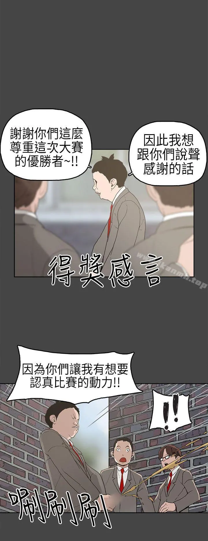 崔强性气与朴银慧 - 第4话 - page 5
