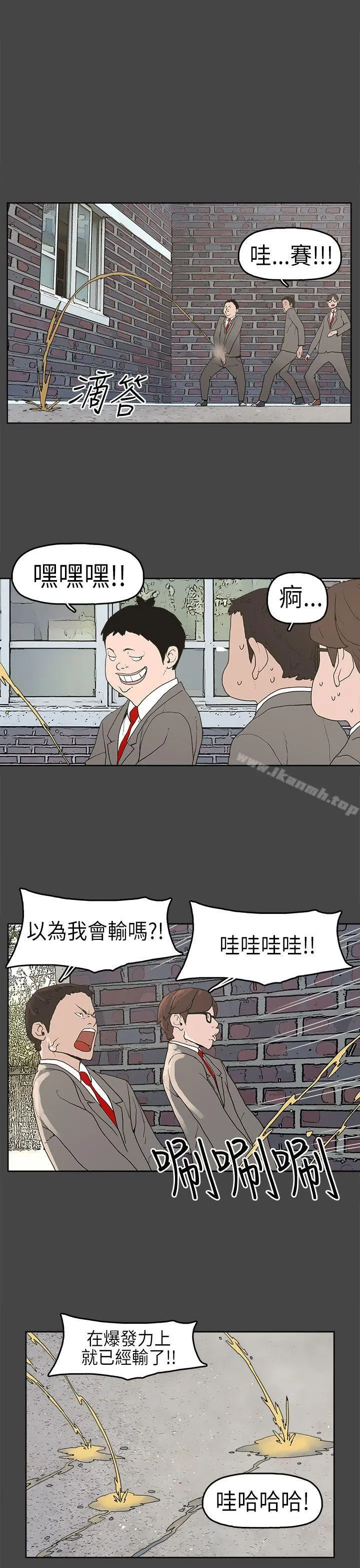 崔强性气与朴银慧 - 第4话 - page 6