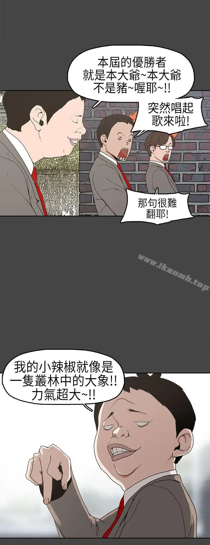 崔强性气与朴银慧 - 第4话 - page 7