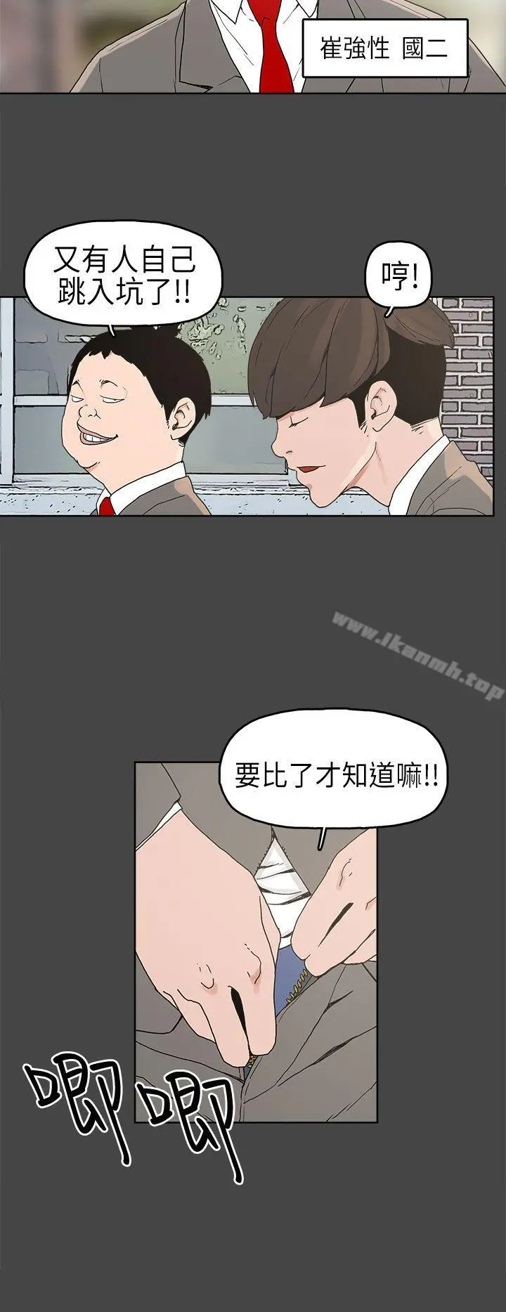 崔强性气与朴银慧 - 第4话 - page 9