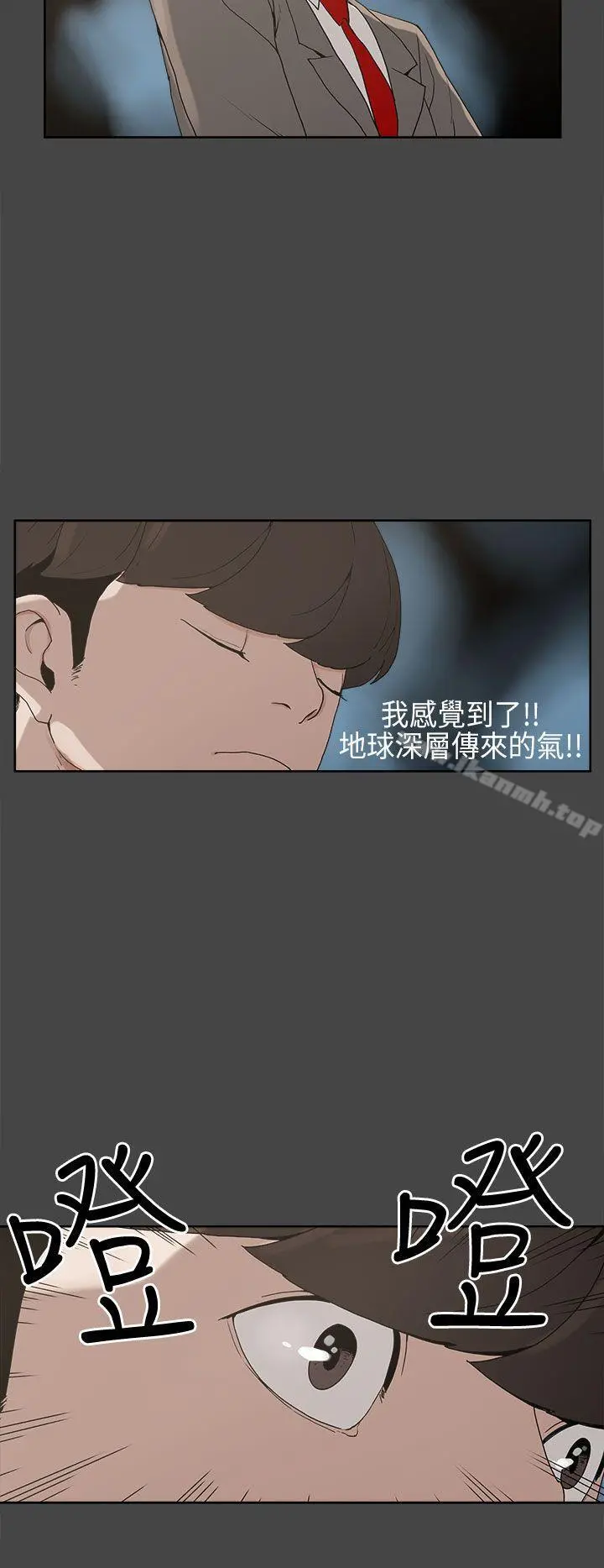 崔强性气与朴银慧 - 第4话 - page 11