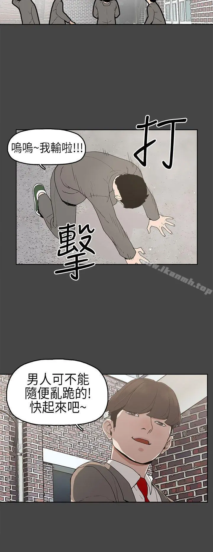 崔强性气与朴银慧 - 第4话 - page 13