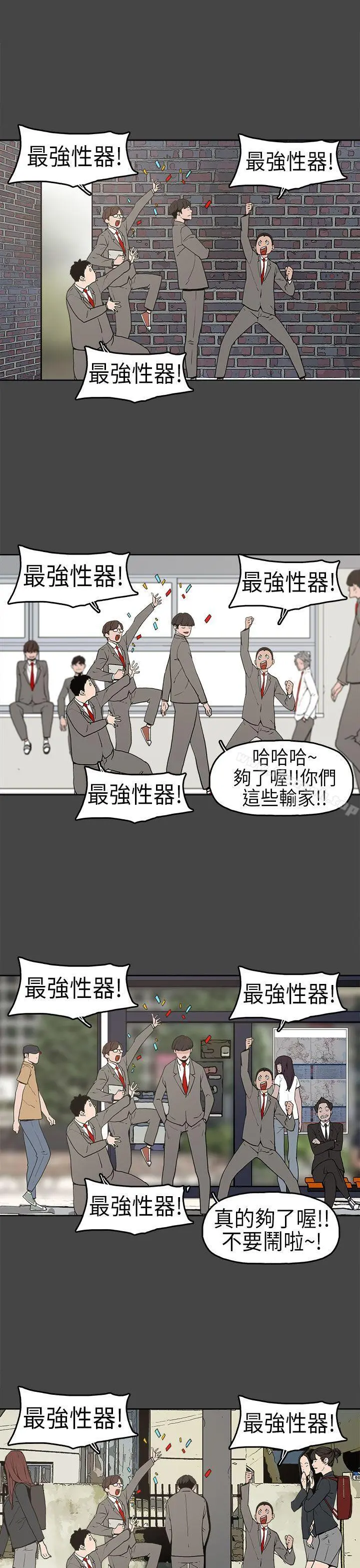 崔强性气与朴银慧 - 第4话 - page 16