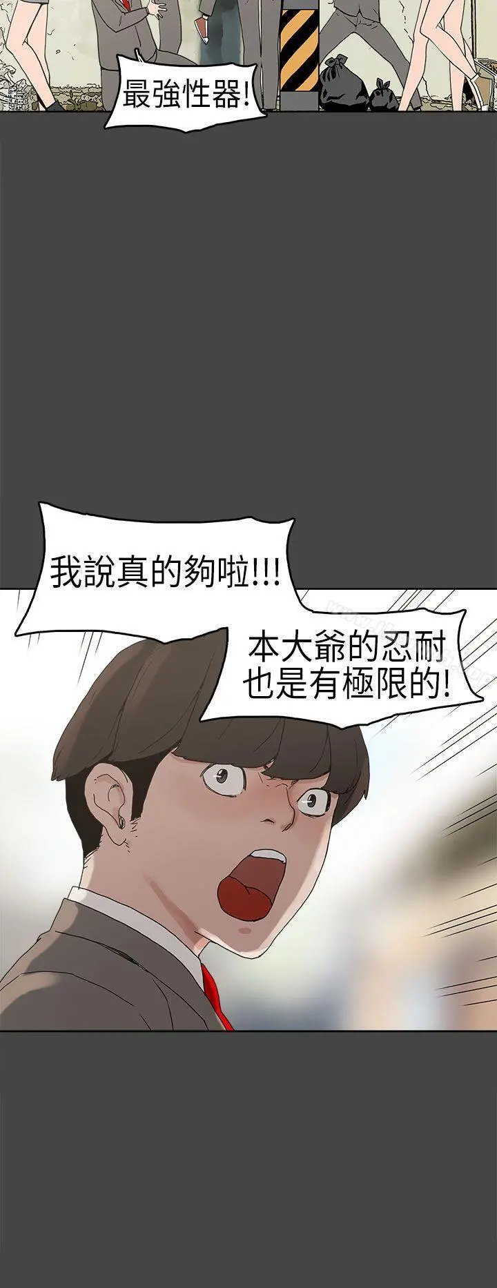 崔强性气与朴银慧 - 第4话 - page 17