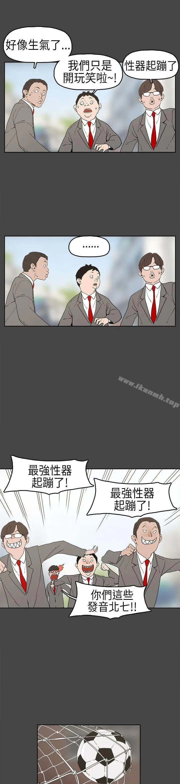崔强性气与朴银慧 - 第4话 - page 18