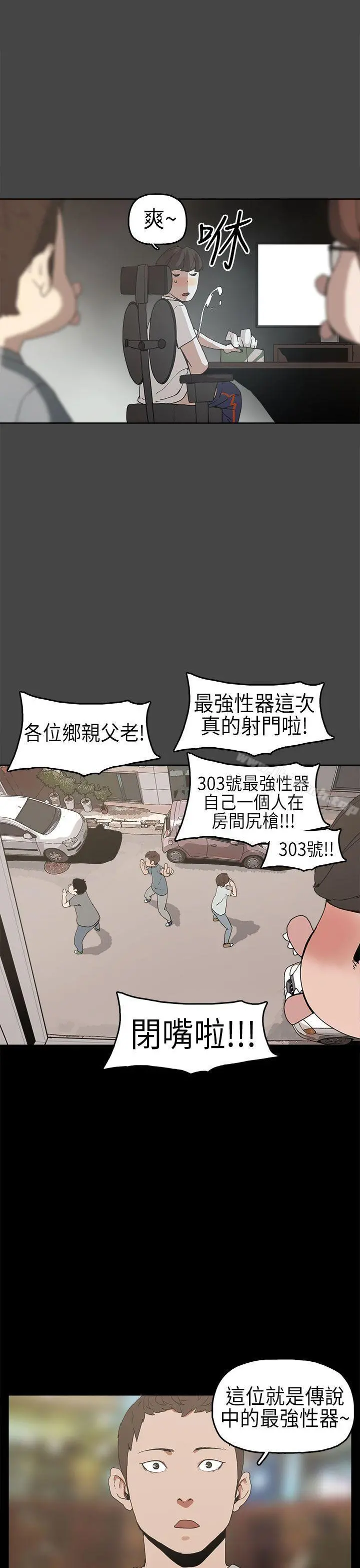 崔强性气与朴银慧 - 第4话 - page 22