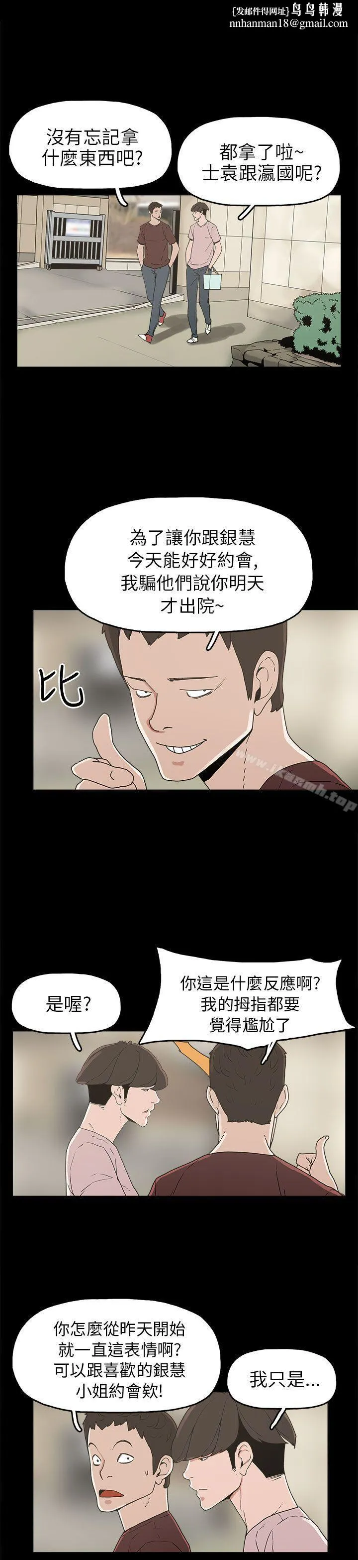 崔强性气与朴银慧 - 第29话 - page 1