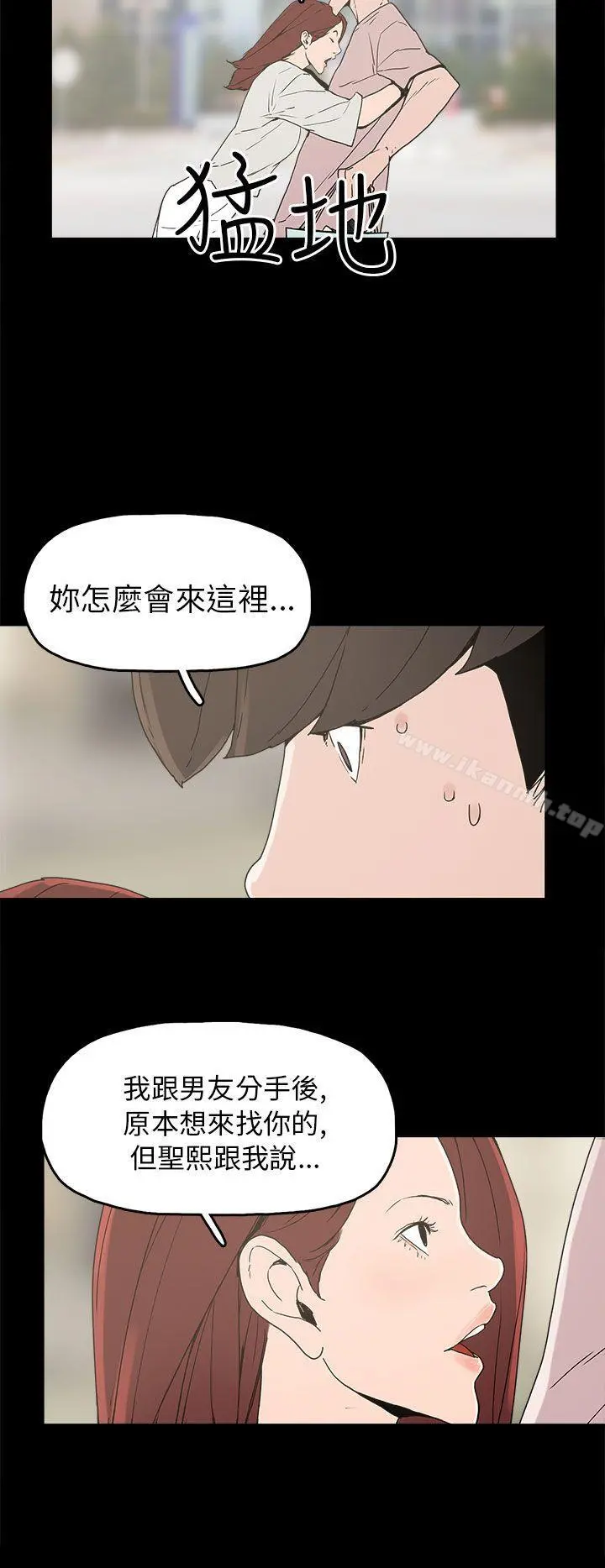 崔强性气与朴银慧 - 第29话 - page 4