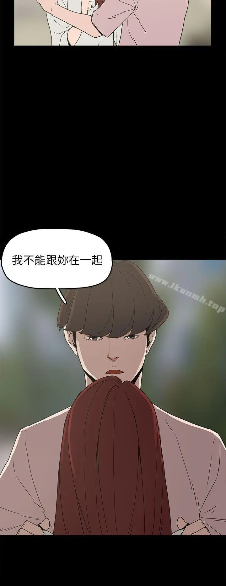 崔强性气与朴银慧 - 第29话 - page 6