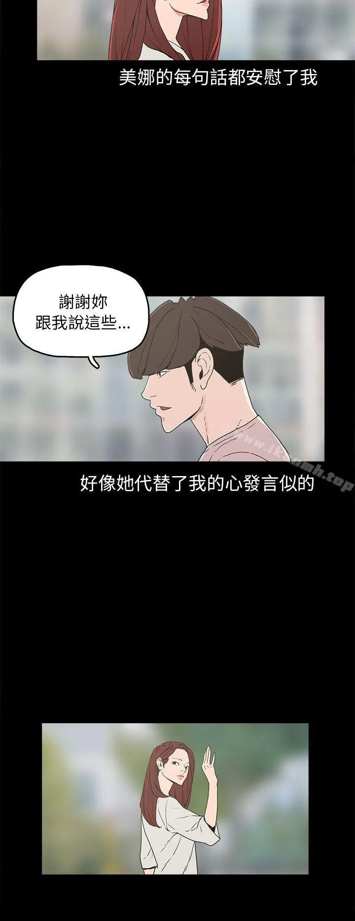 崔强性气与朴银慧 - 第29话 - page 10