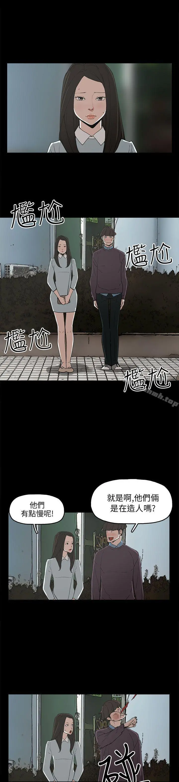 崔强性气与朴银慧 - 第29话 - page 13