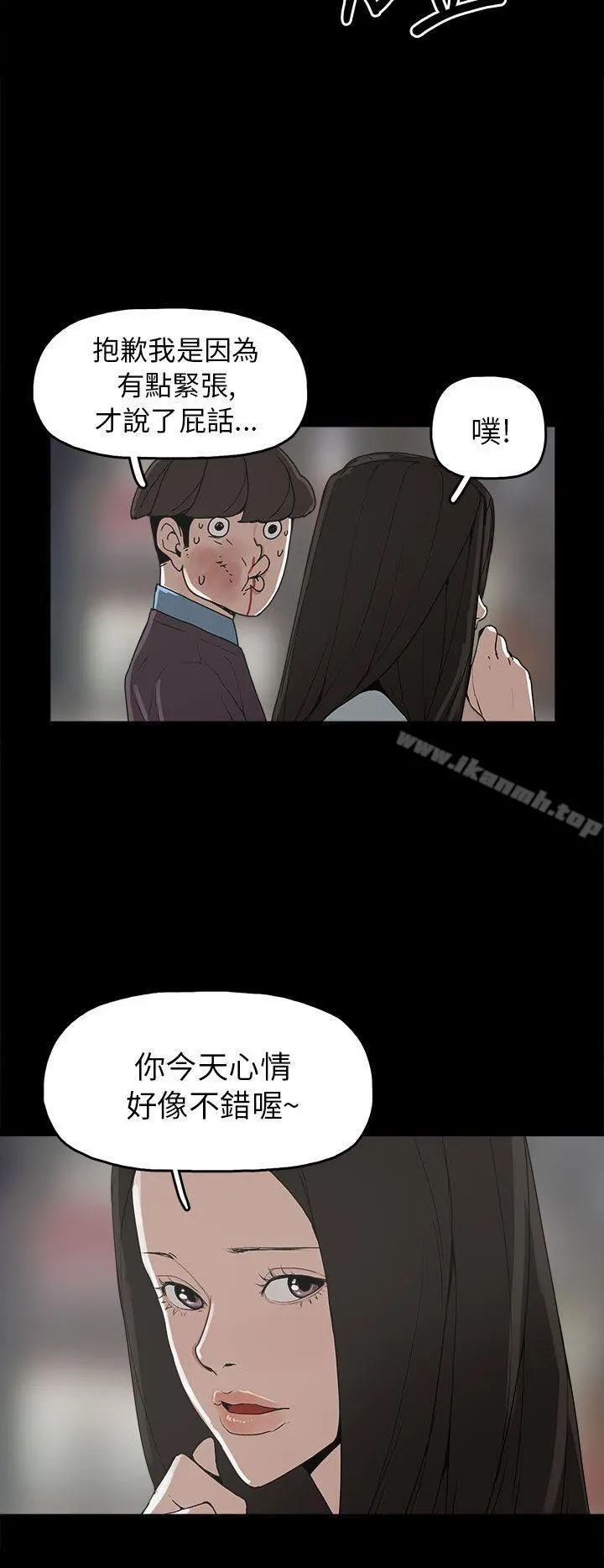 崔强性气与朴银慧 - 第29话 - page 14