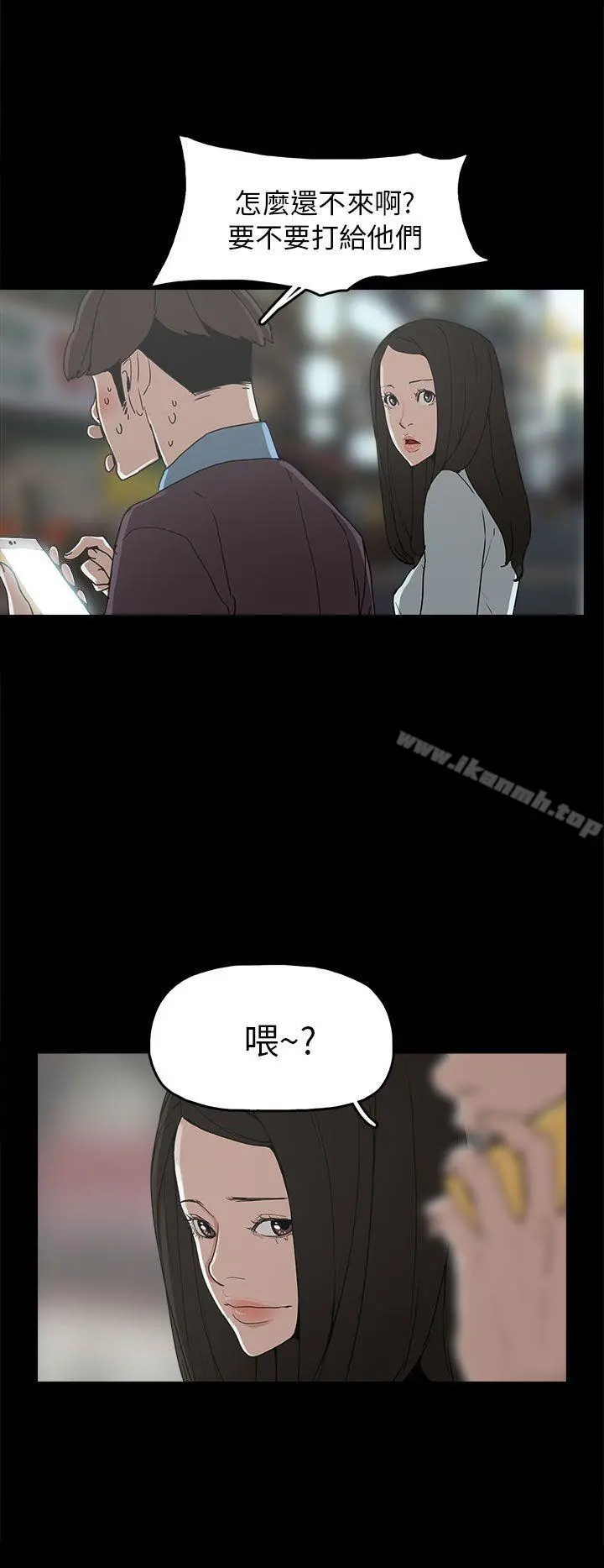 崔强性气与朴银慧 - 第29话 - page 16