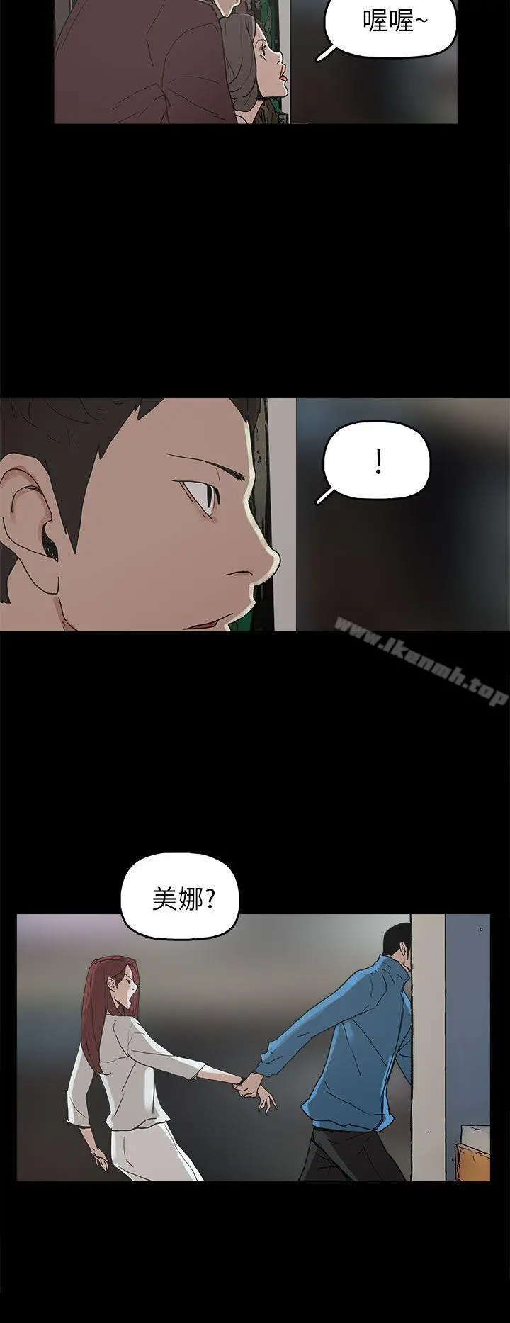 崔强性气与朴银慧 - 第29话 - page 18
