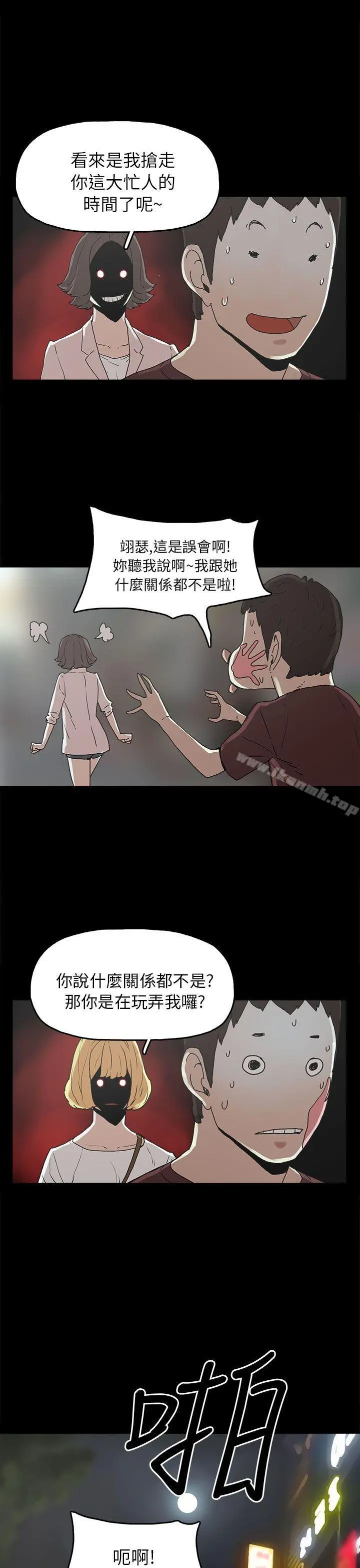 崔强性气与朴银慧 - 第29话 - page 21