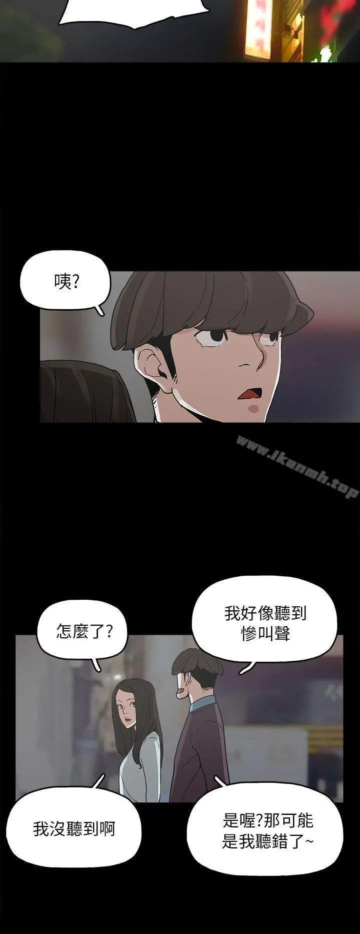 崔强性气与朴银慧 - 第29话 - page 22