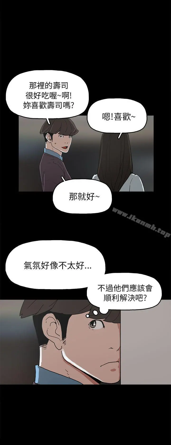 崔强性气与朴银慧 - 第29话 - page 24