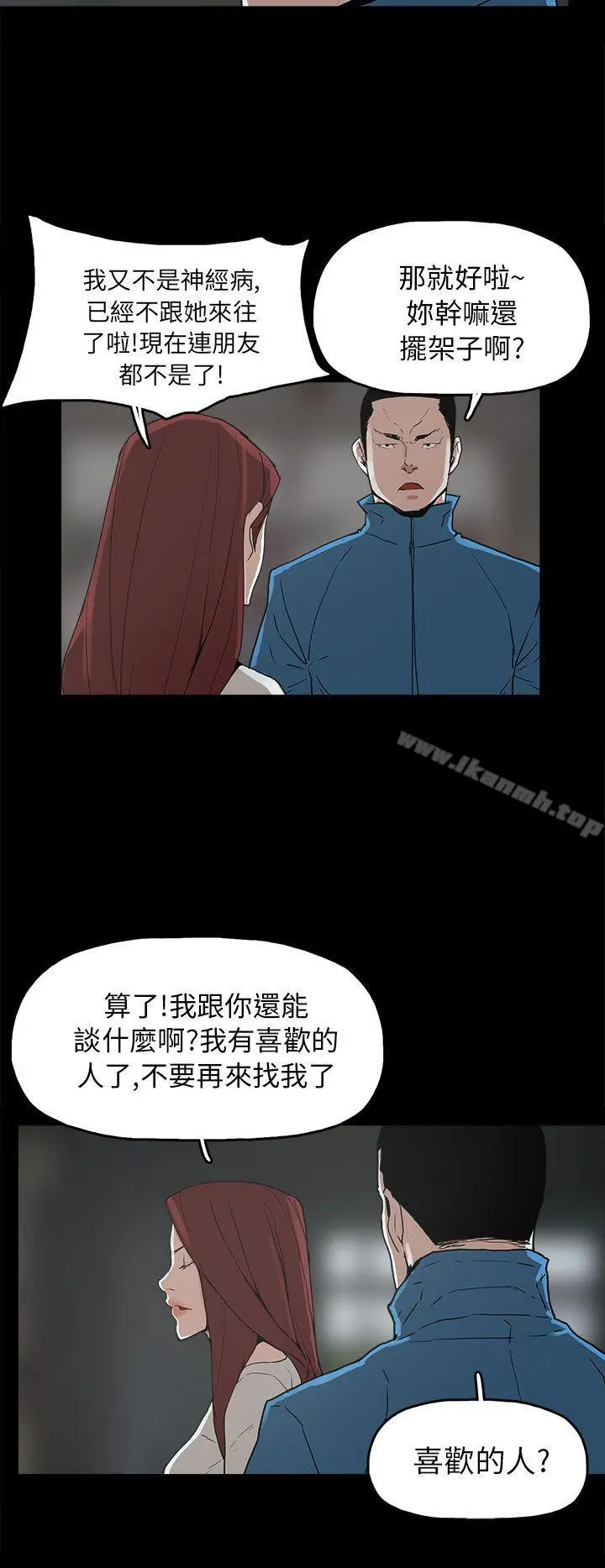崔强性气与朴银慧 - 第29话 - page 26
