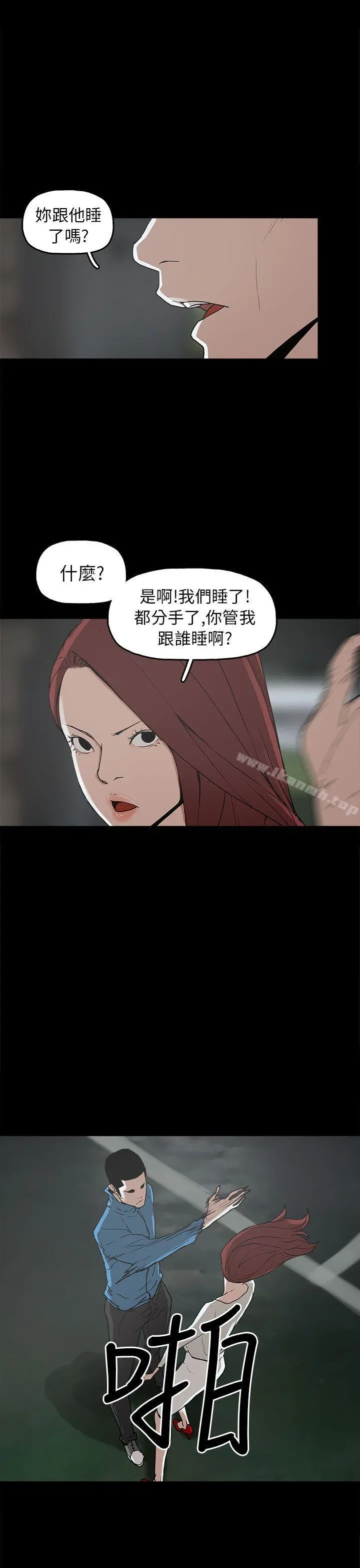 崔强性气与朴银慧 - 第29话 - page 27