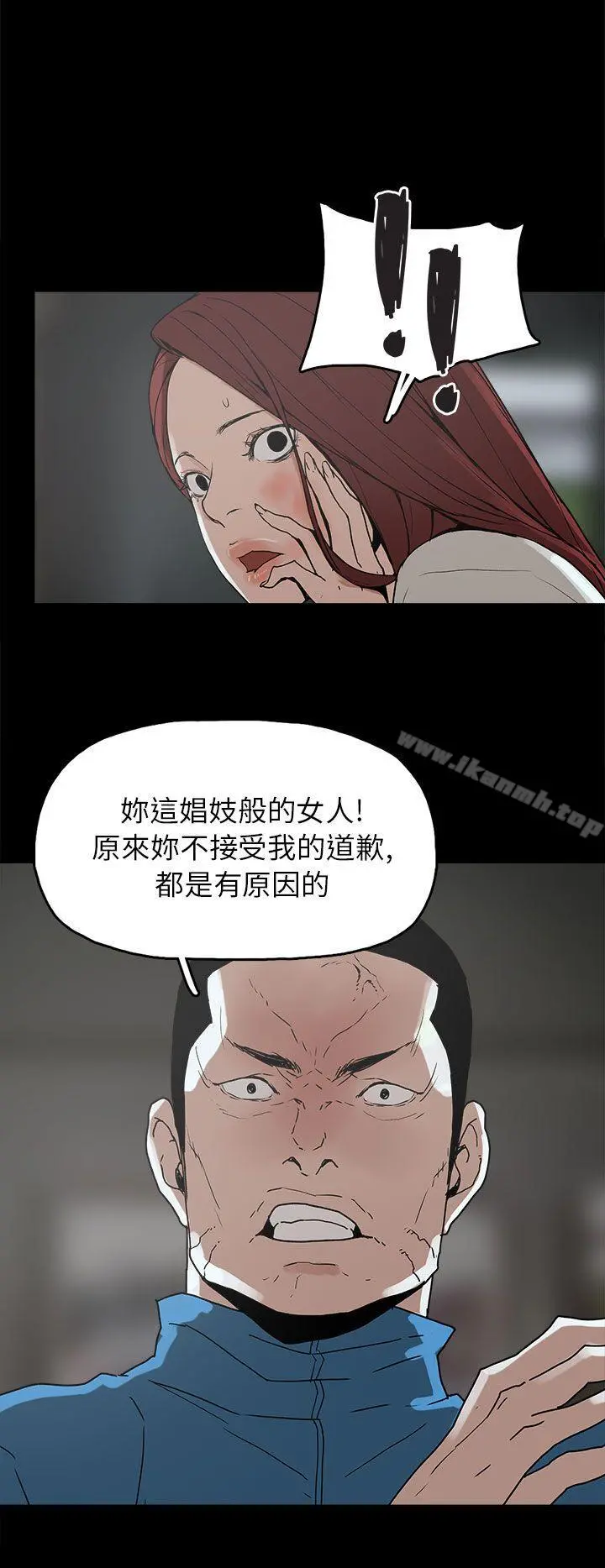 崔强性气与朴银慧 - 第29话 - page 28