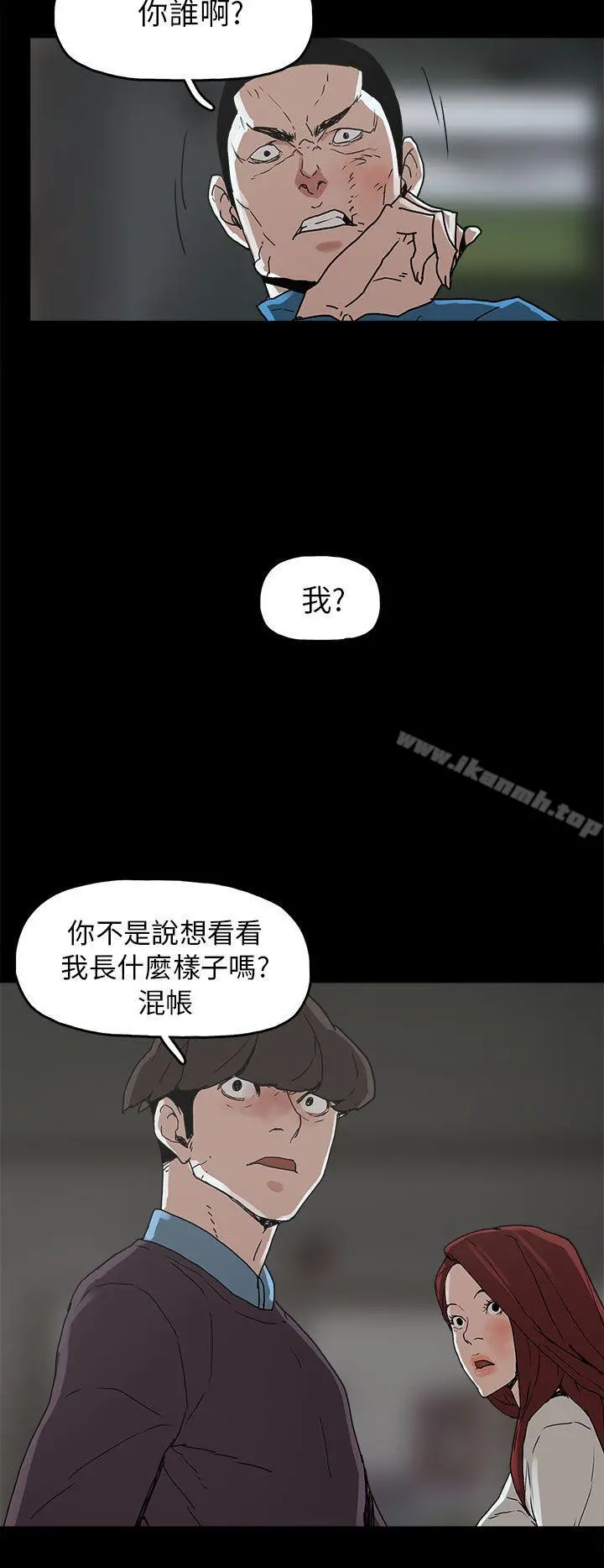 崔强性气与朴银慧 - 第29话 - page 30