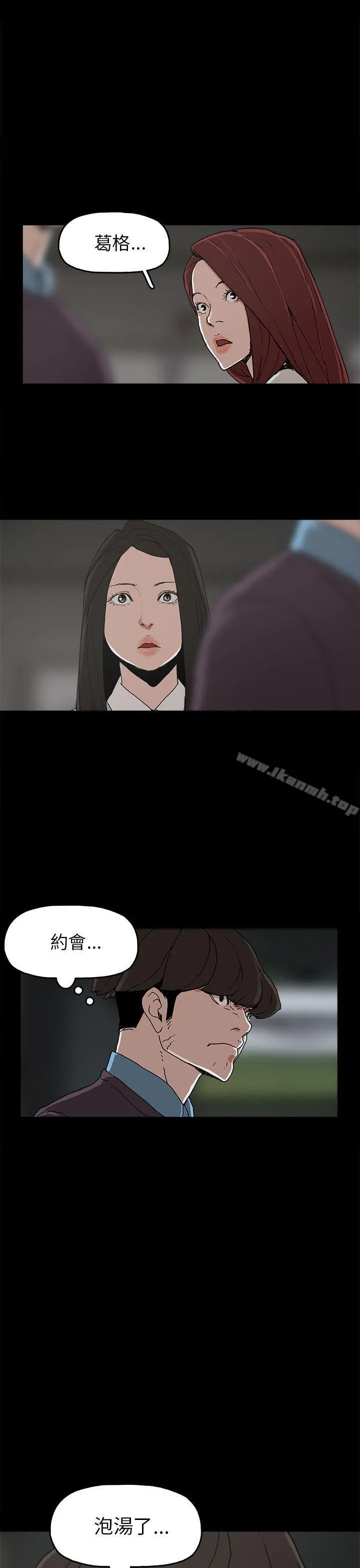 崔强性气与朴银慧 - 第29话 - page 31