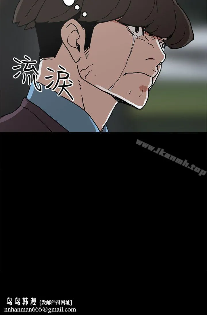 崔强性气与朴银慧 - 第29话 - page 32