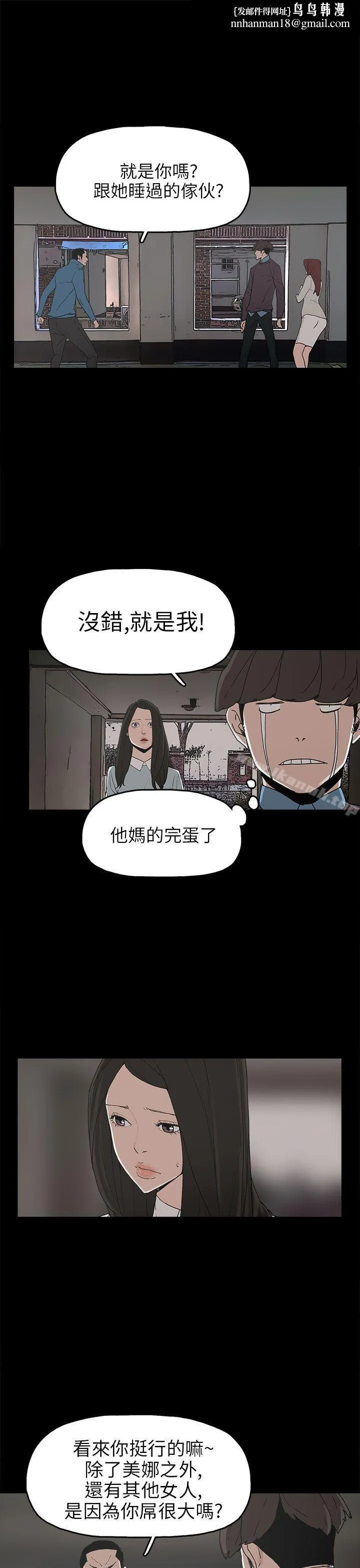 崔强性气与朴银慧 - 第30话 - page 1