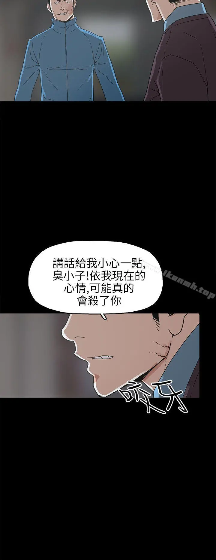 崔强性气与朴银慧 - 第30话 - page 2