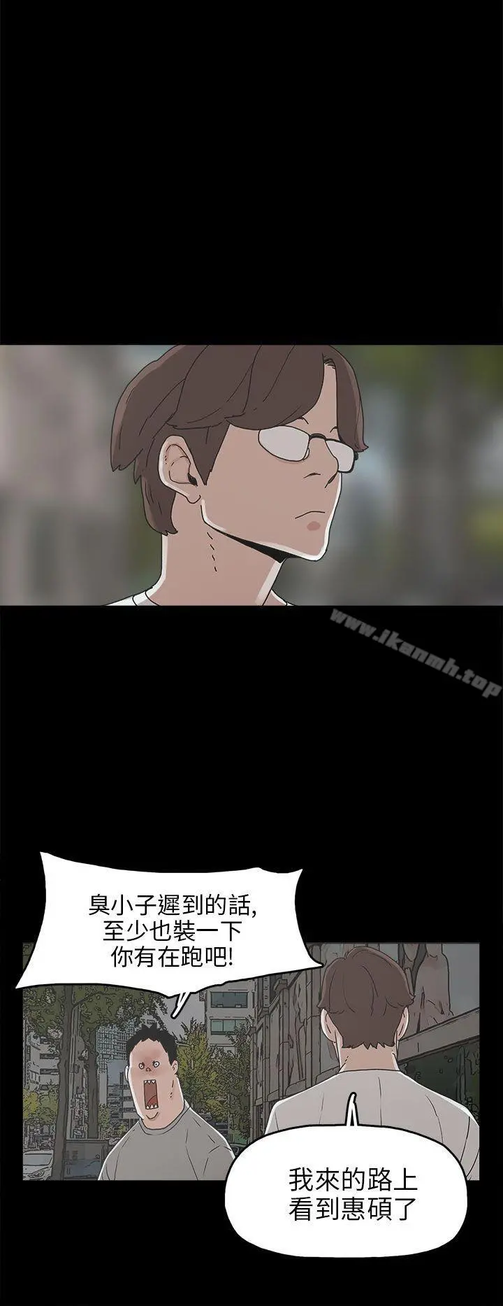 崔强性气与朴银慧 - 第30话 - page 4