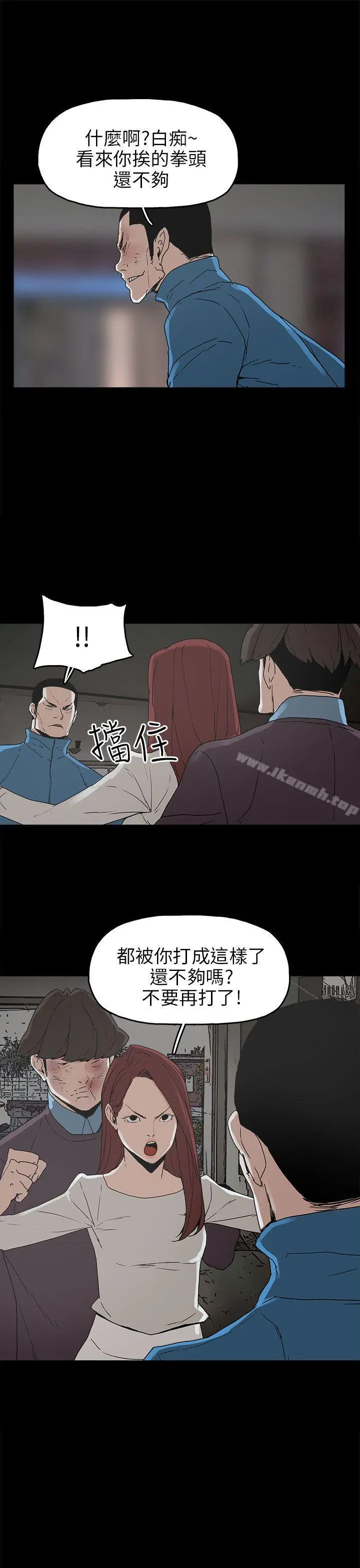 崔强性气与朴银慧 - 第30话 - page 7