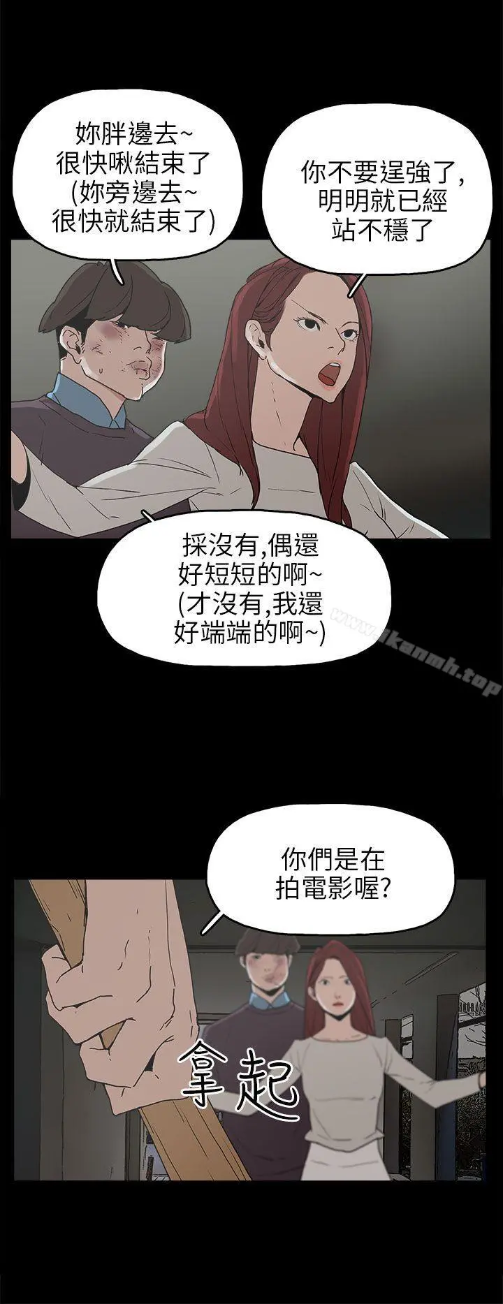 崔强性气与朴银慧 - 第30话 - page 8