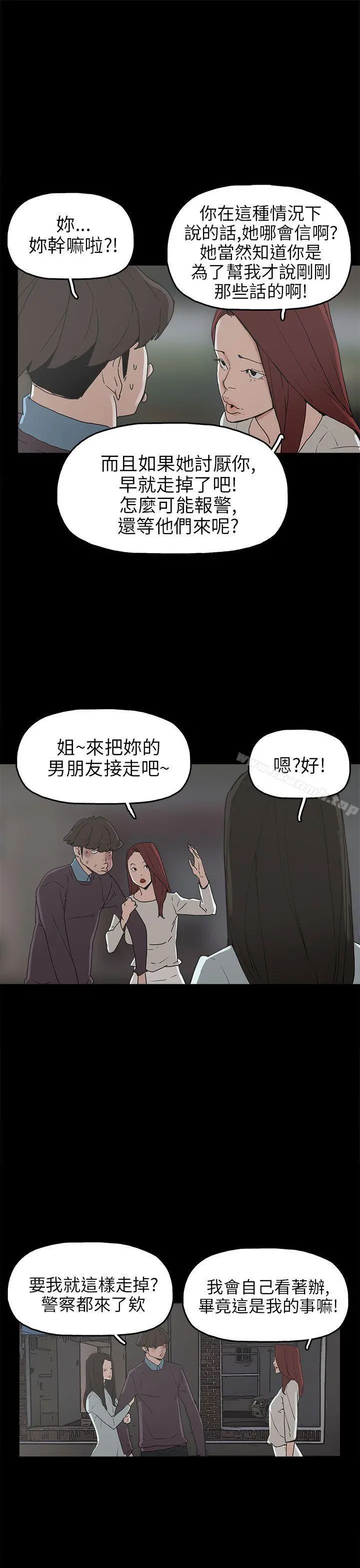 崔强性气与朴银慧 - 第30话 - page 13