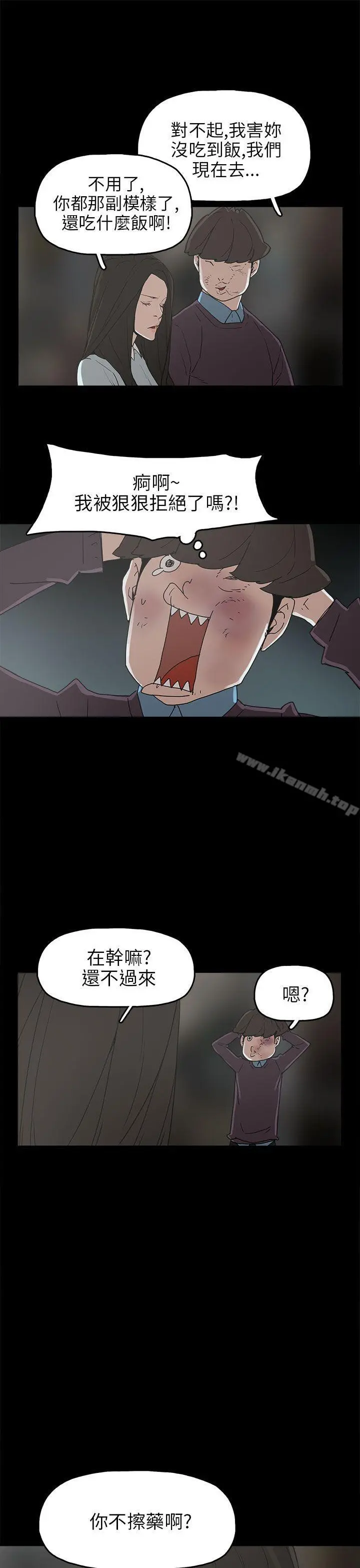 崔强性气与朴银慧 - 第30话 - page 17