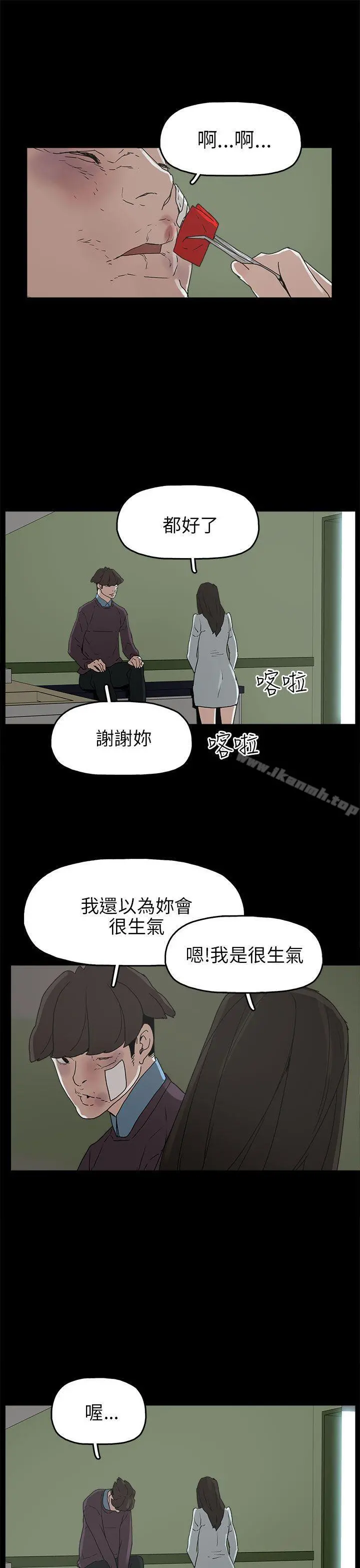 崔强性气与朴银慧 - 第30话 - page 19