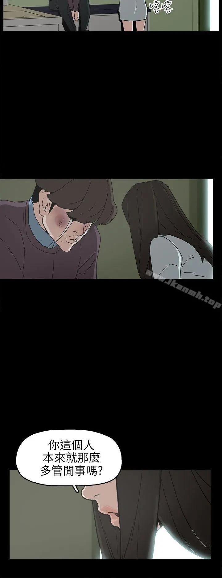 崔强性气与朴银慧 - 第30话 - page 20