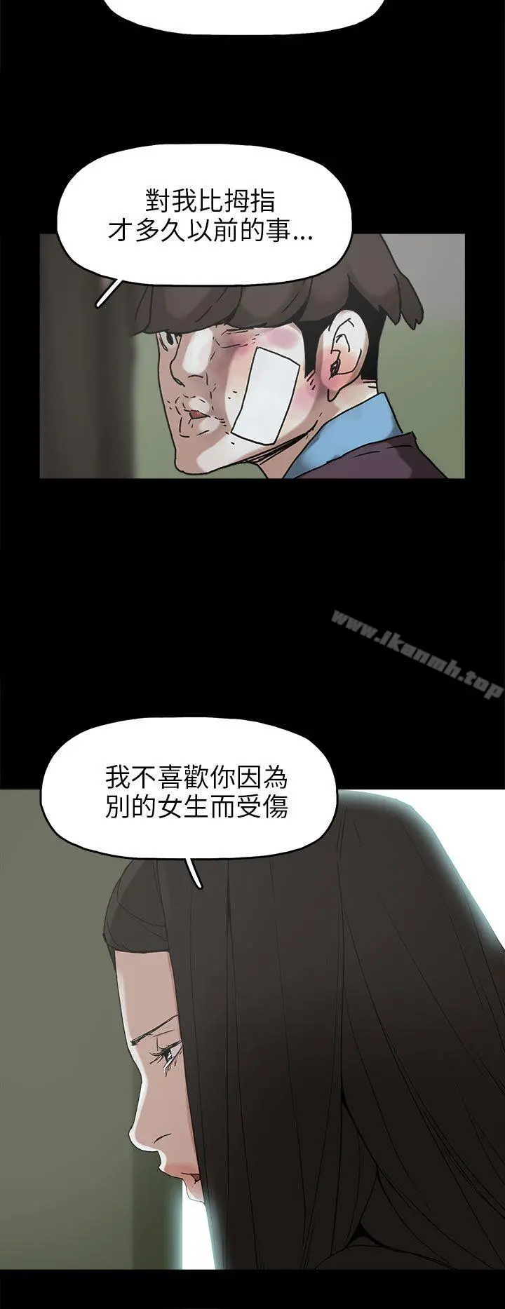 崔强性气与朴银慧 - 第30话 - page 22