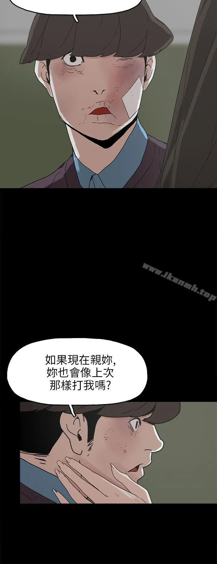 崔强性气与朴银慧 - 第30话 - page 24