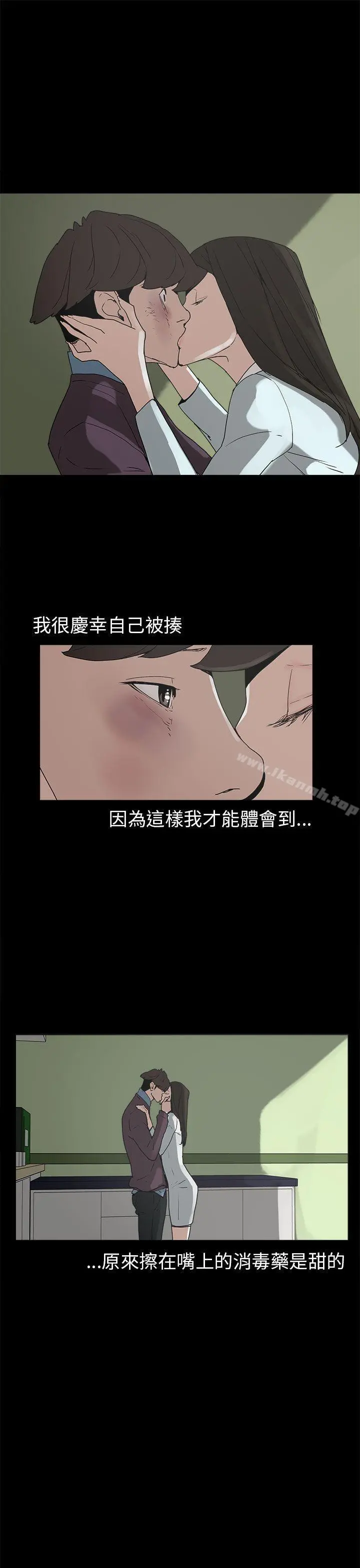 崔强性气与朴银慧 - 第30话 - page 25