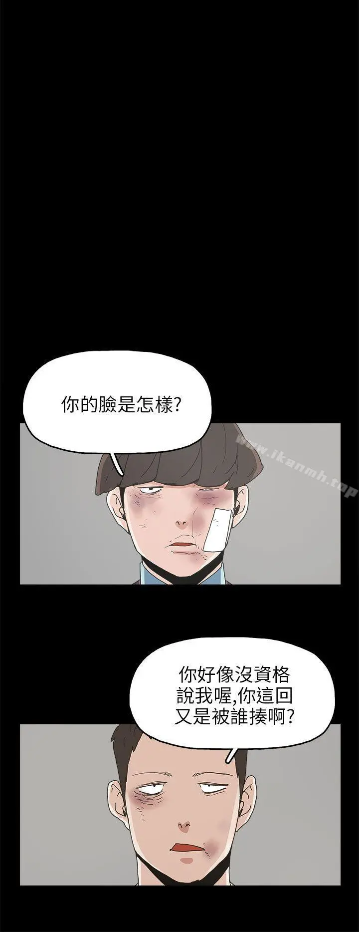 崔强性气与朴银慧 - 第30话 - page 26