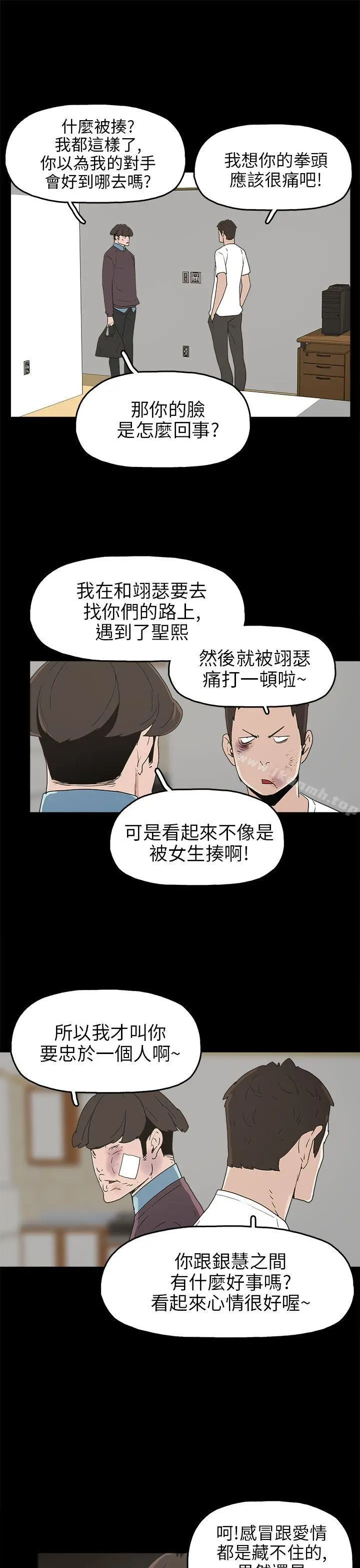 崔强性气与朴银慧 - 第30话 - page 27