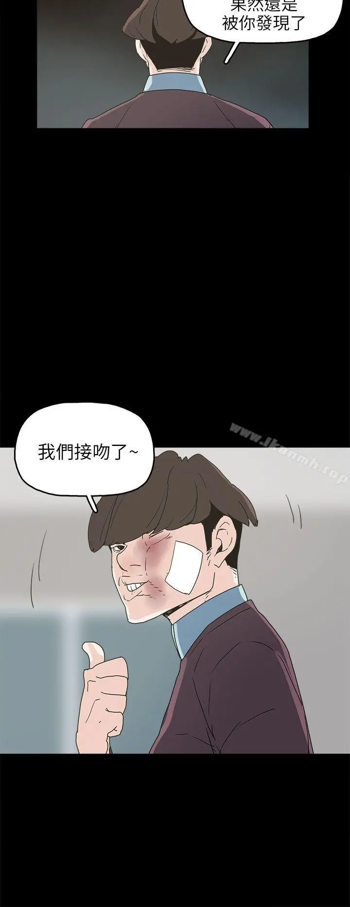 崔强性气与朴银慧 - 第30话 - page 28