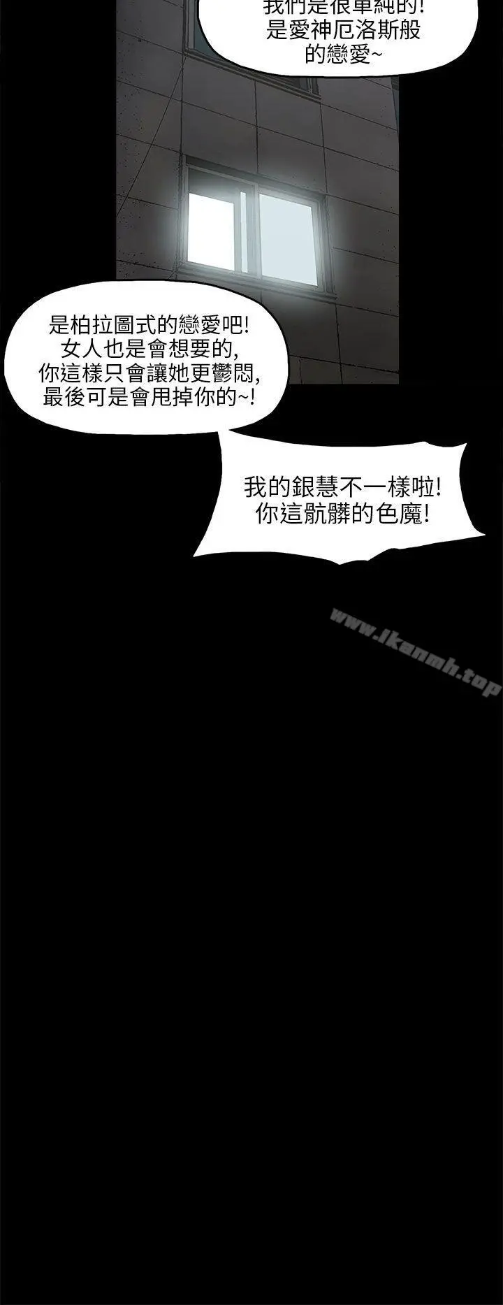 崔强性气与朴银慧 - 第30话 - page 30